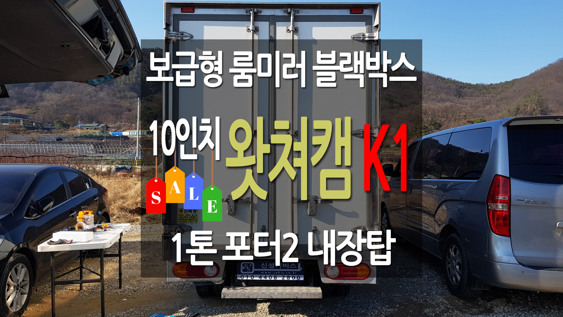 신성카비스