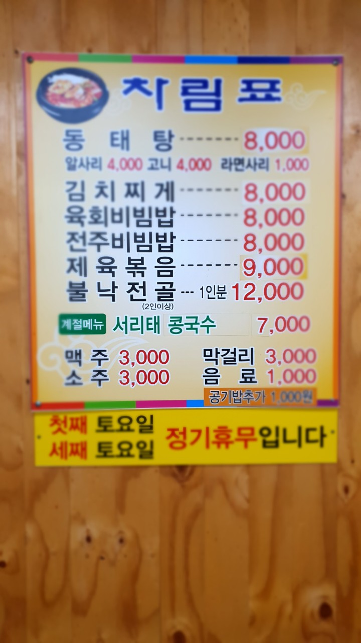 엄마밥상