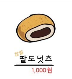 경성꽈배기 남지점