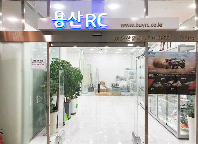 용산RC