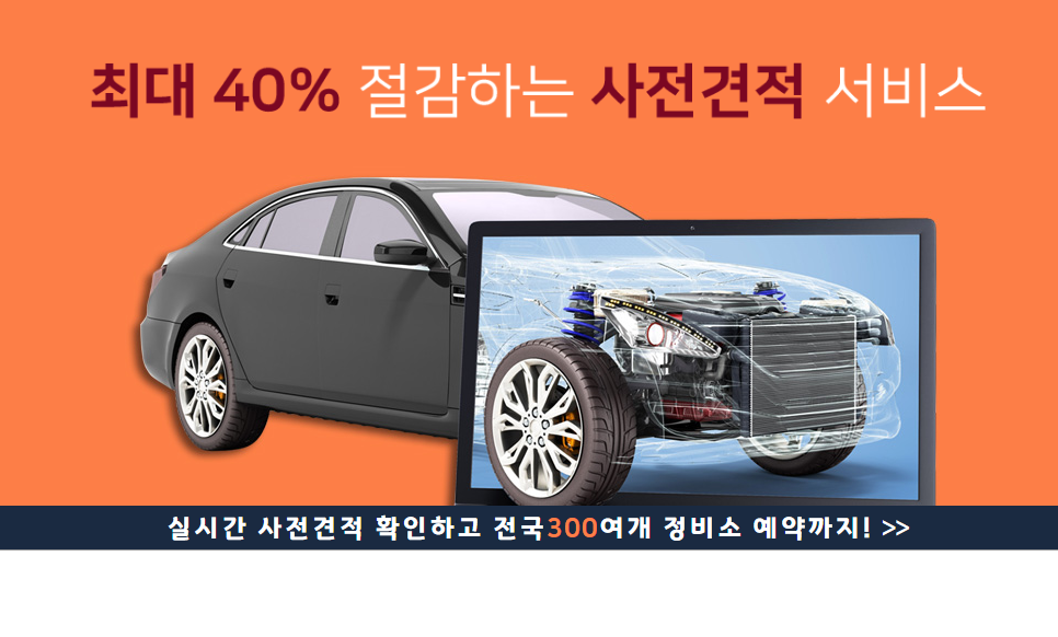 바름정비 연산점