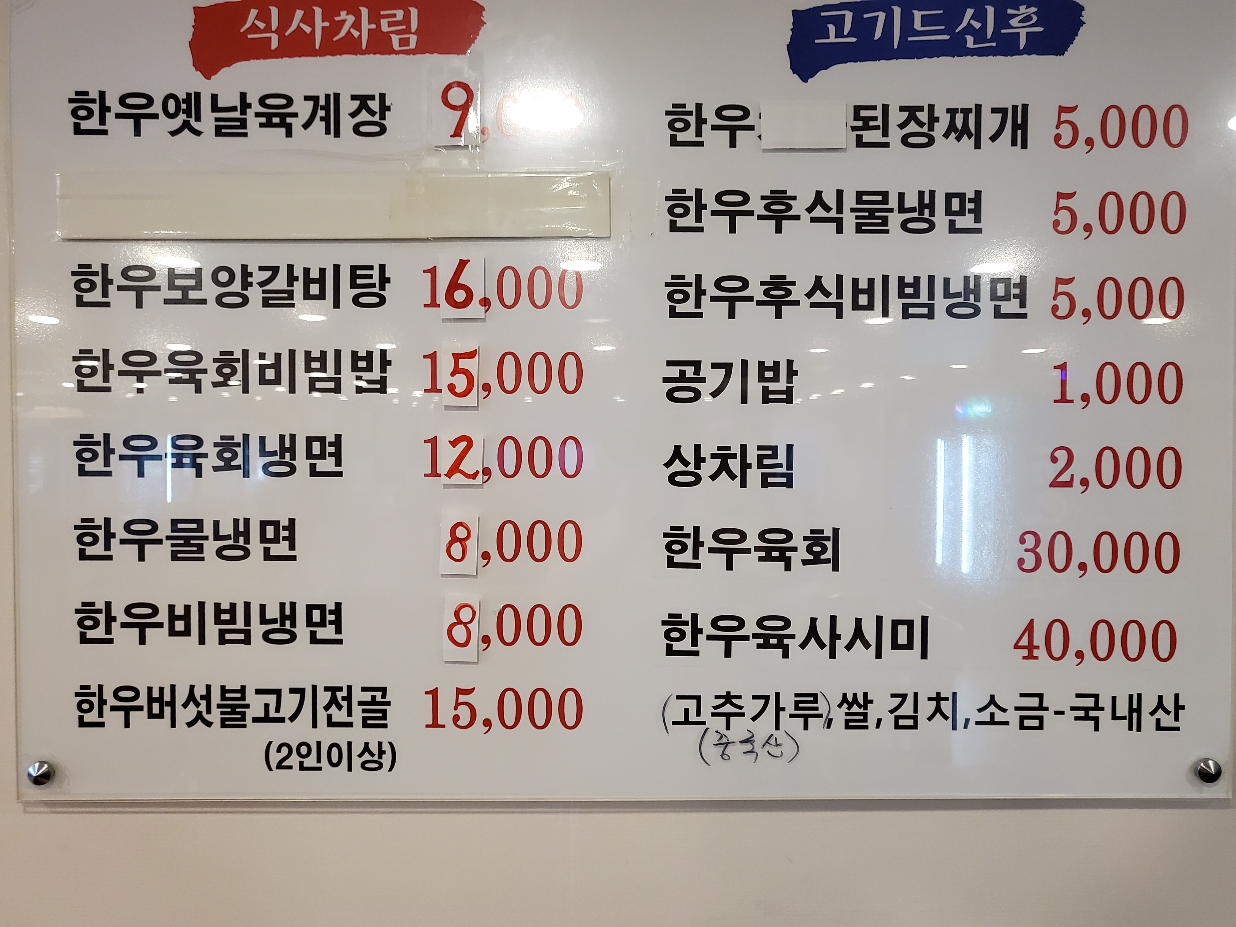 금관한우마을
