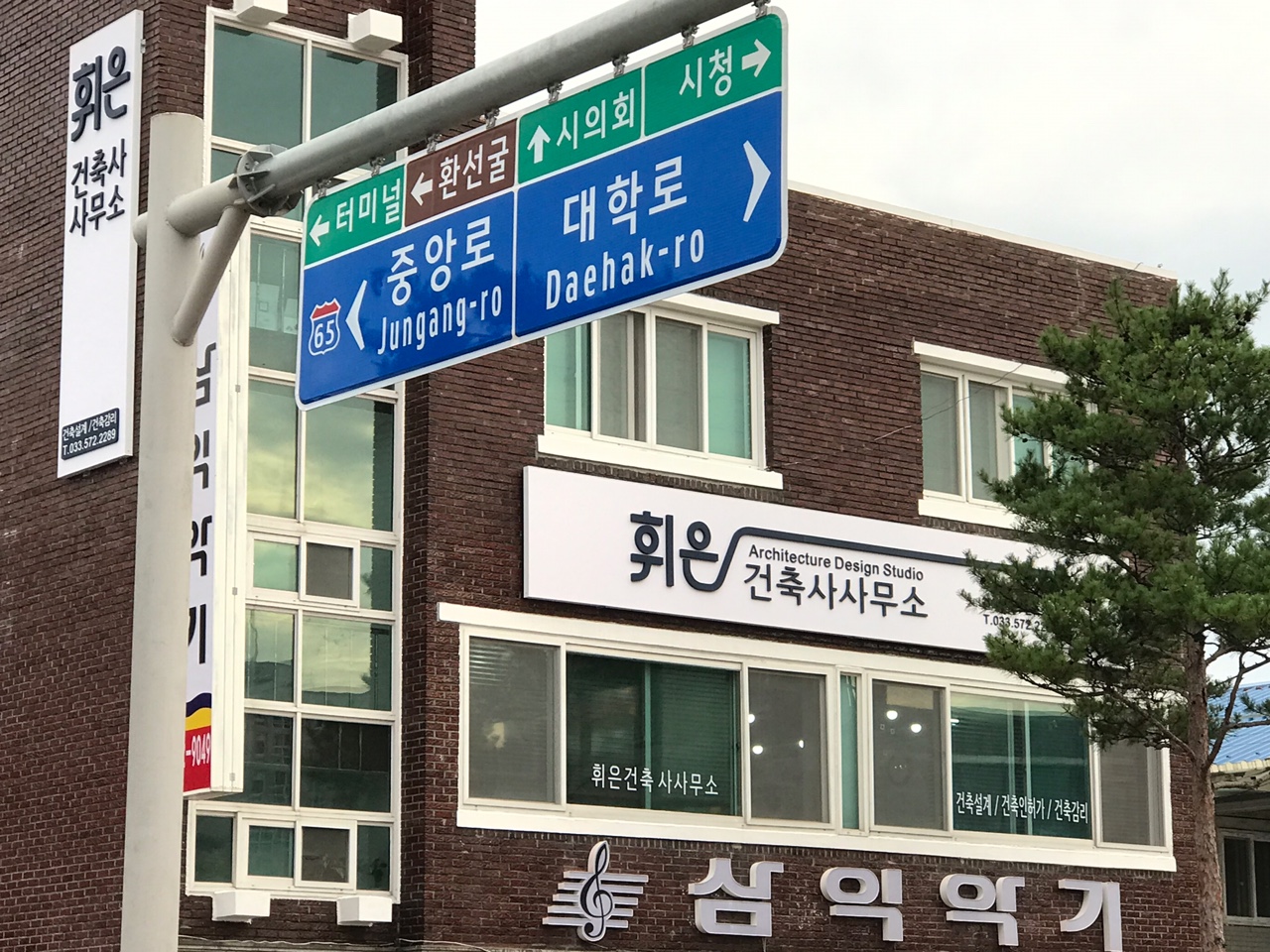 휘은 건축사사무소