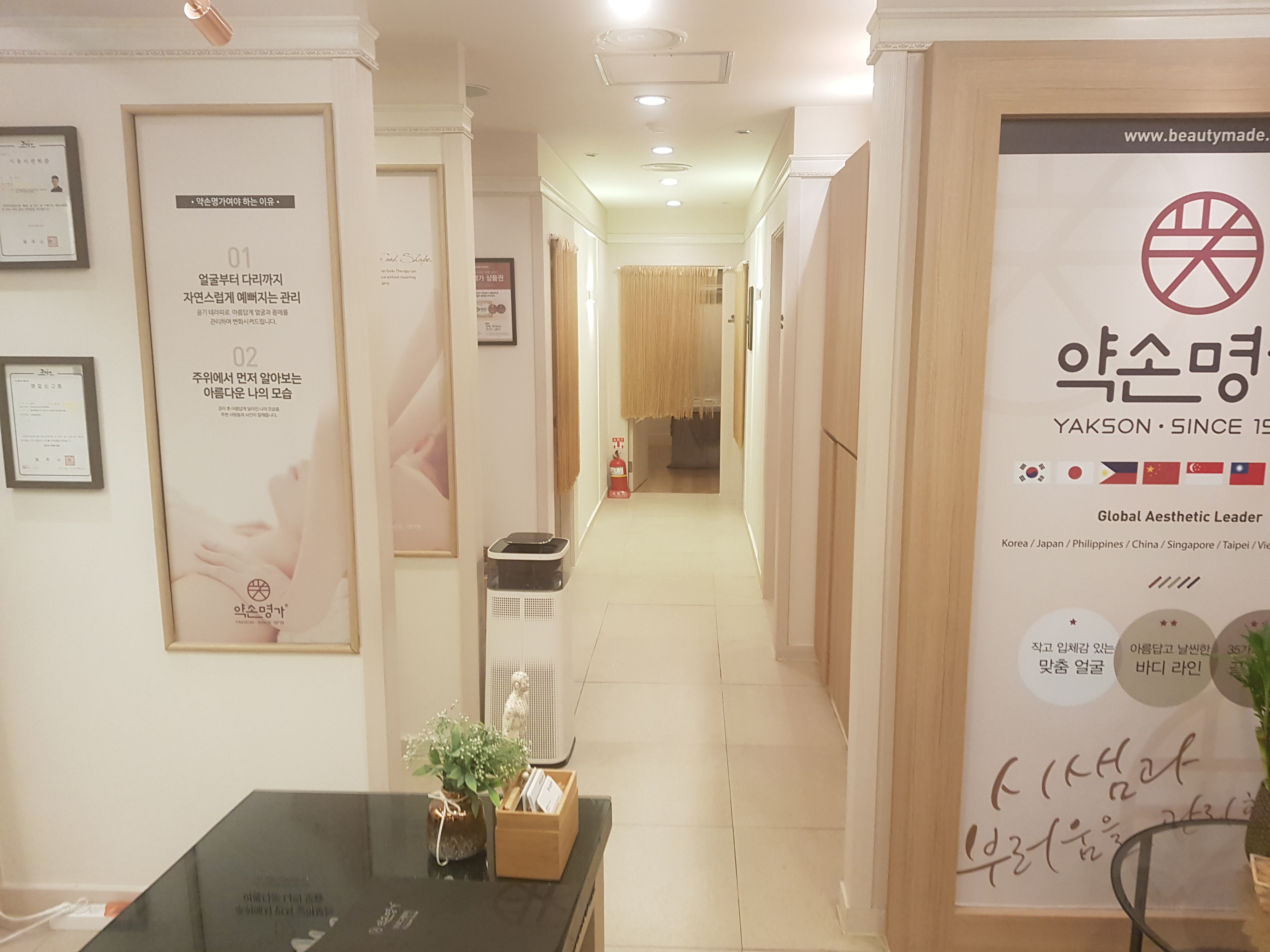 약손명가 제주점