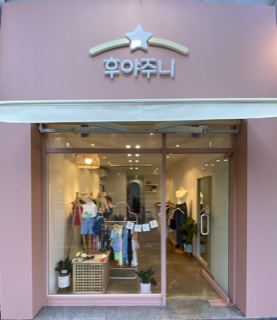 후야주니