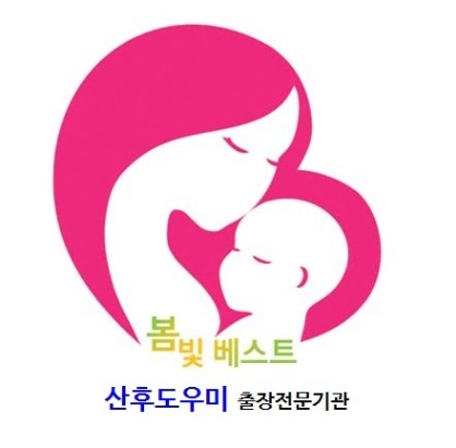 봄빛베스트산후도우미 수원용인점