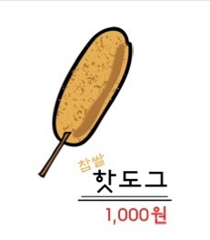 경성꽈배기 남지점