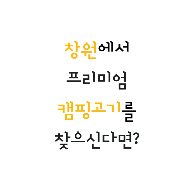 오땡축산