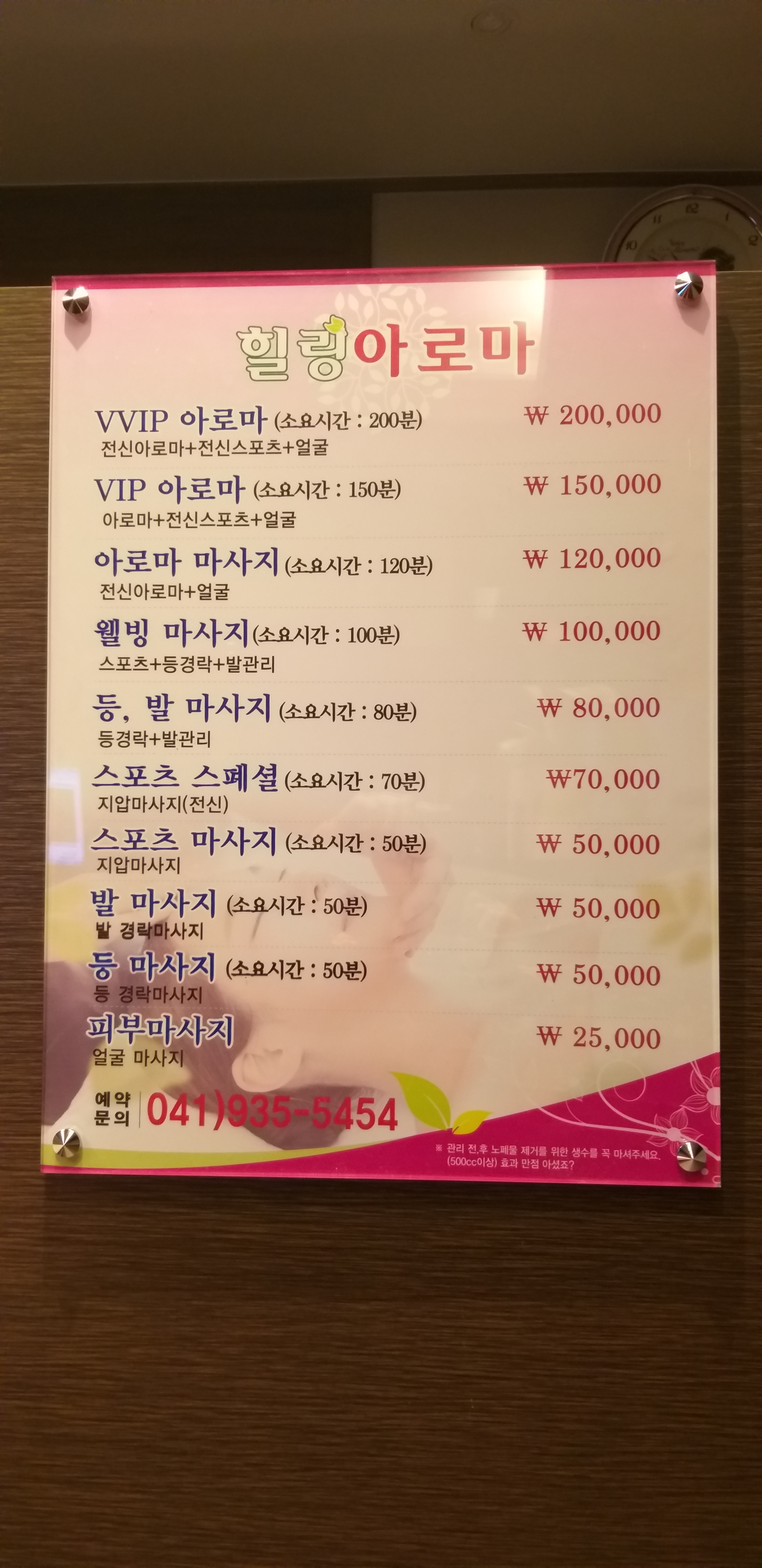 힐링아로마24시