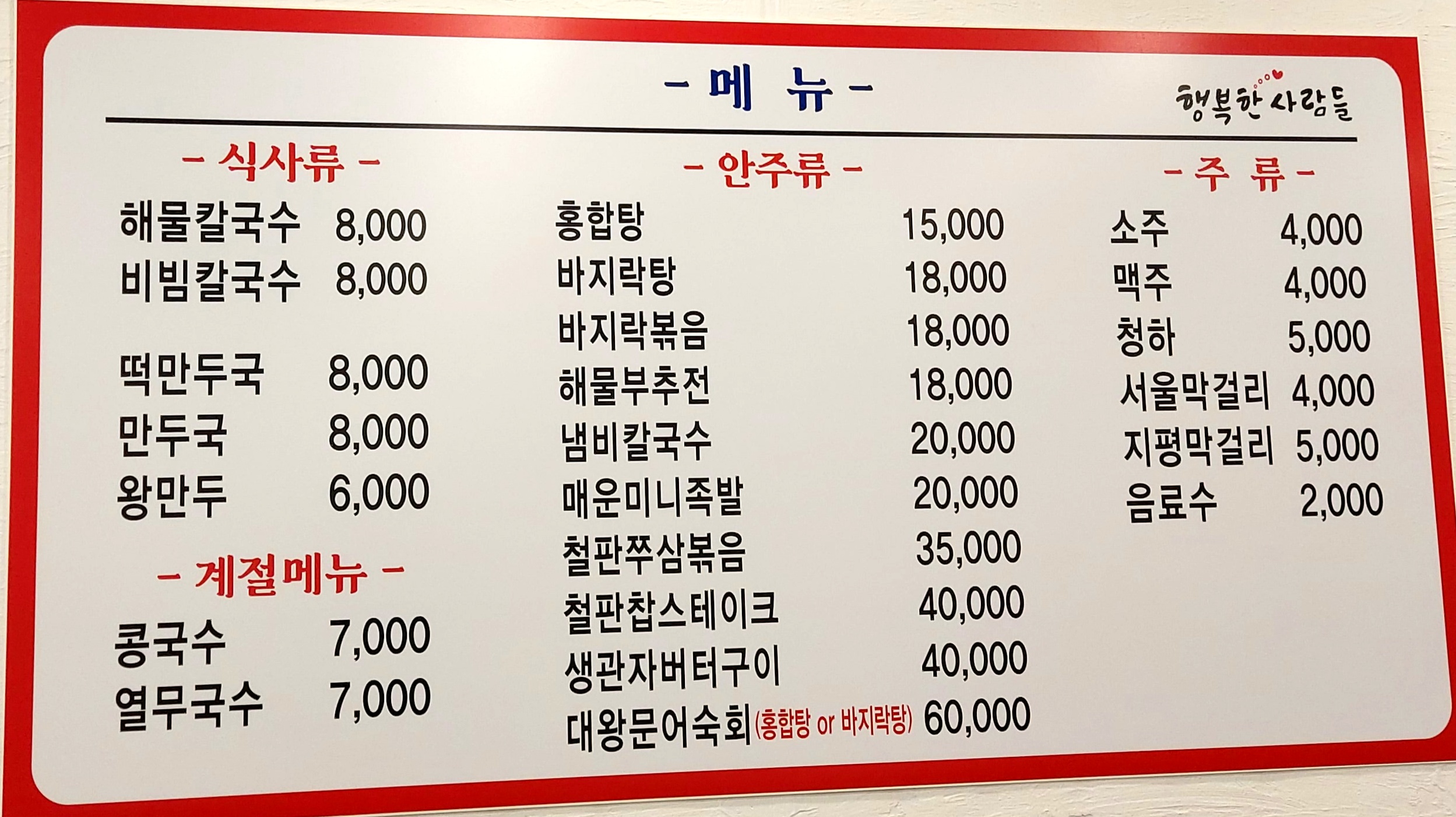 행복한사람들