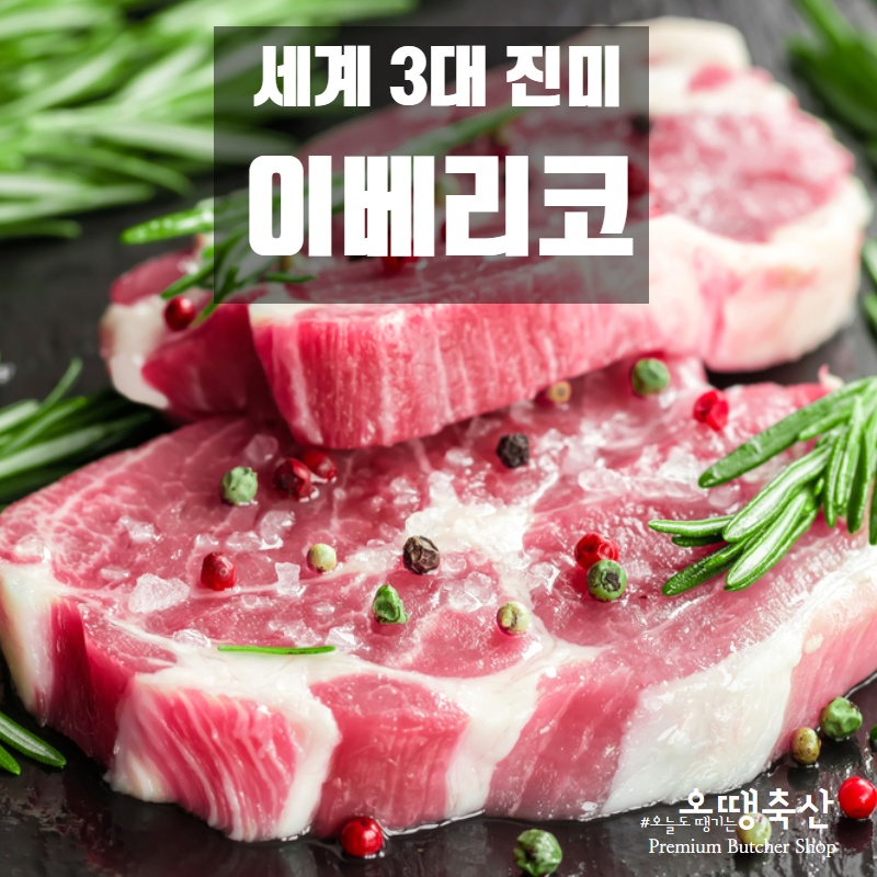 오땡축산