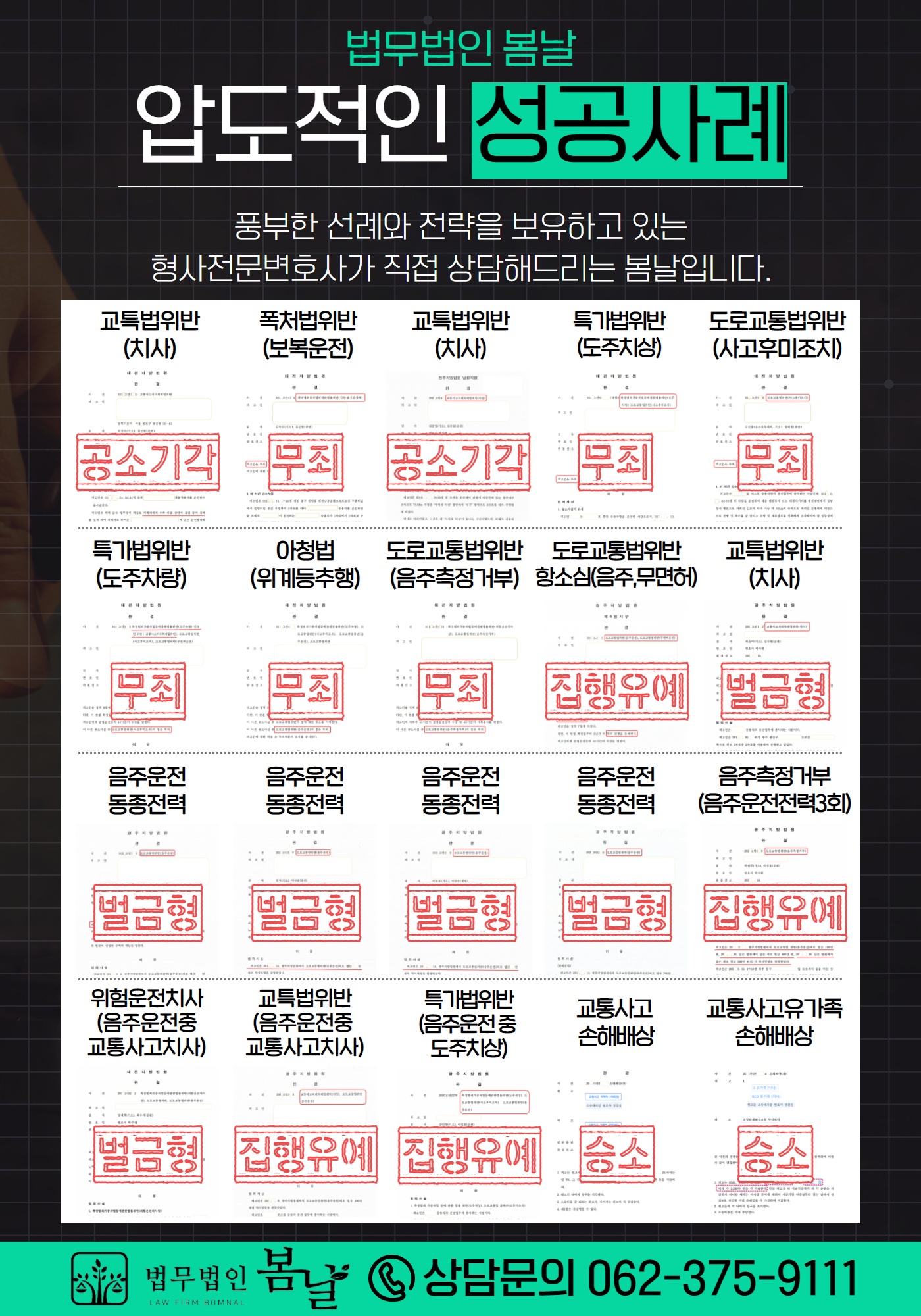 이혼형사전문변호사 법무법인 봄날 대표 이미지