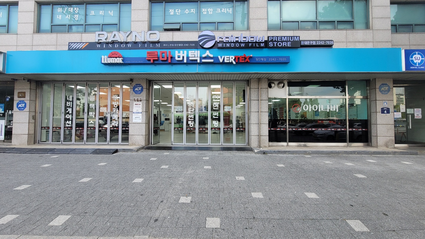 루마버텍스 장안평점