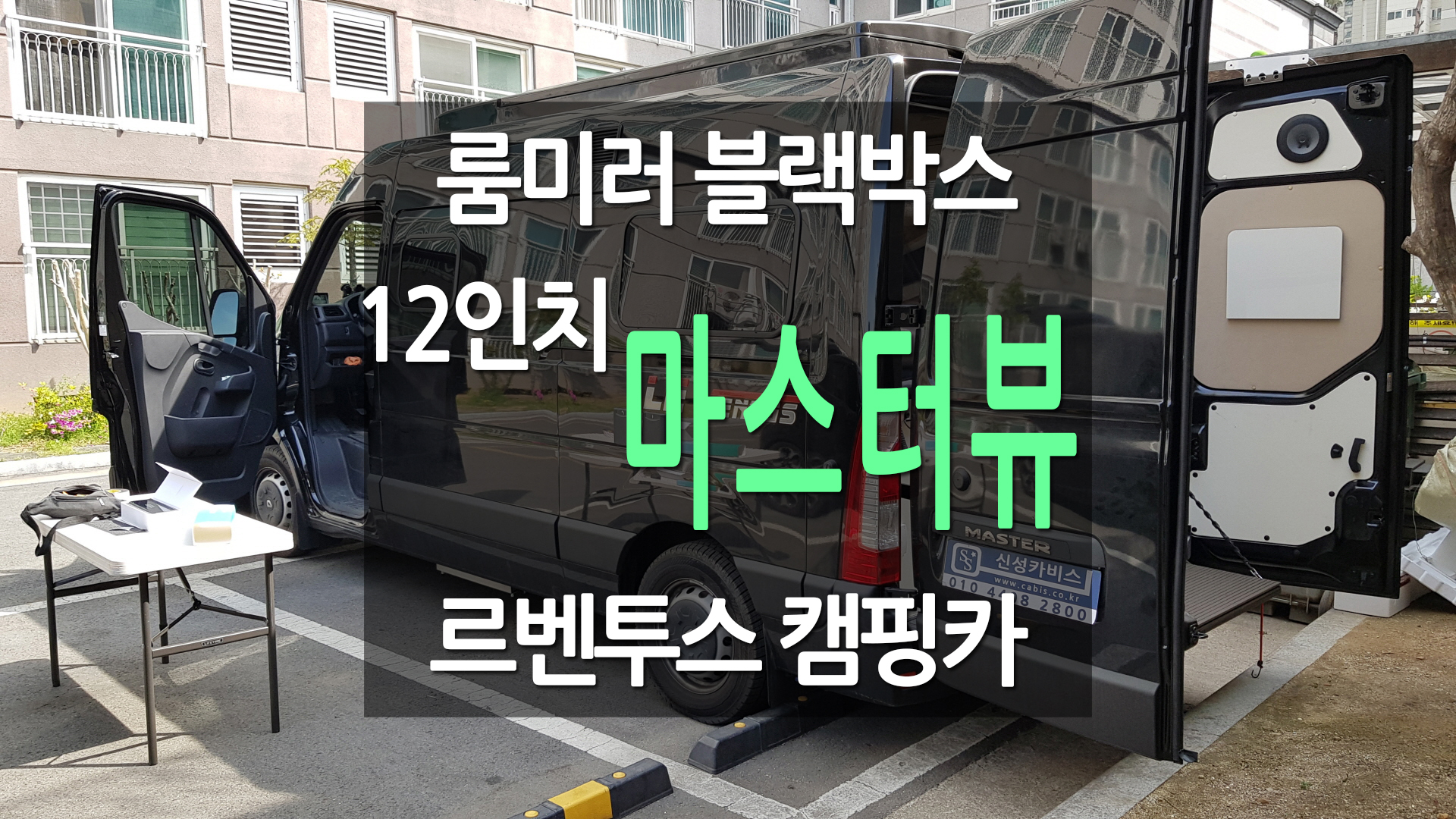 신성카비스