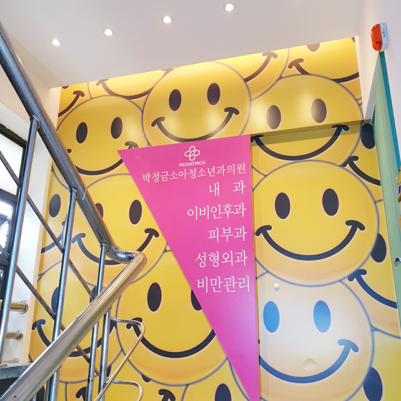 박정금소아청소년과의원 내부 또는 관련 모습