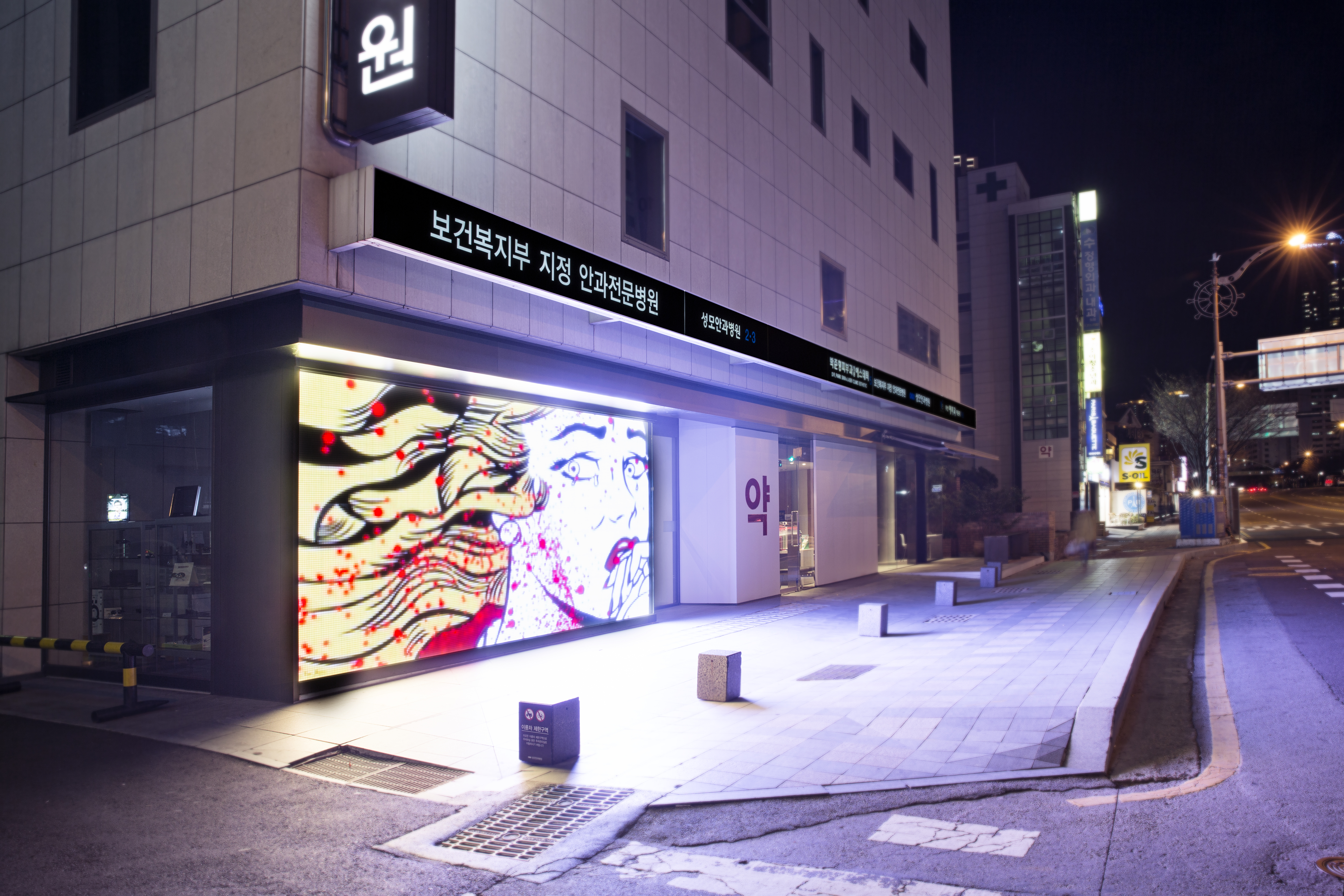 부산성모안과병원