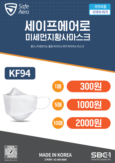 에스비씨원