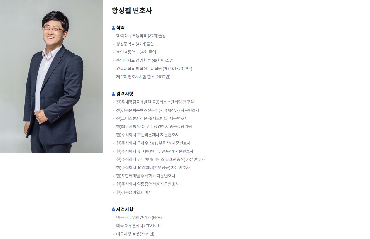 법무법인 동승 대표 이미지