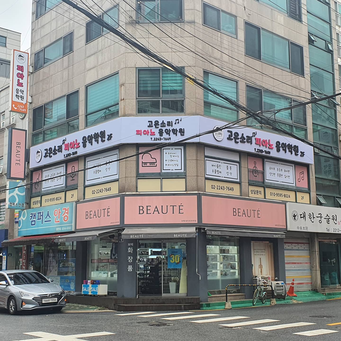 고은소리피아노음악학원