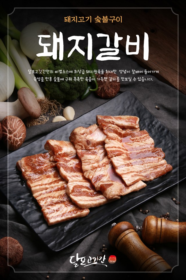 미남숯불구이