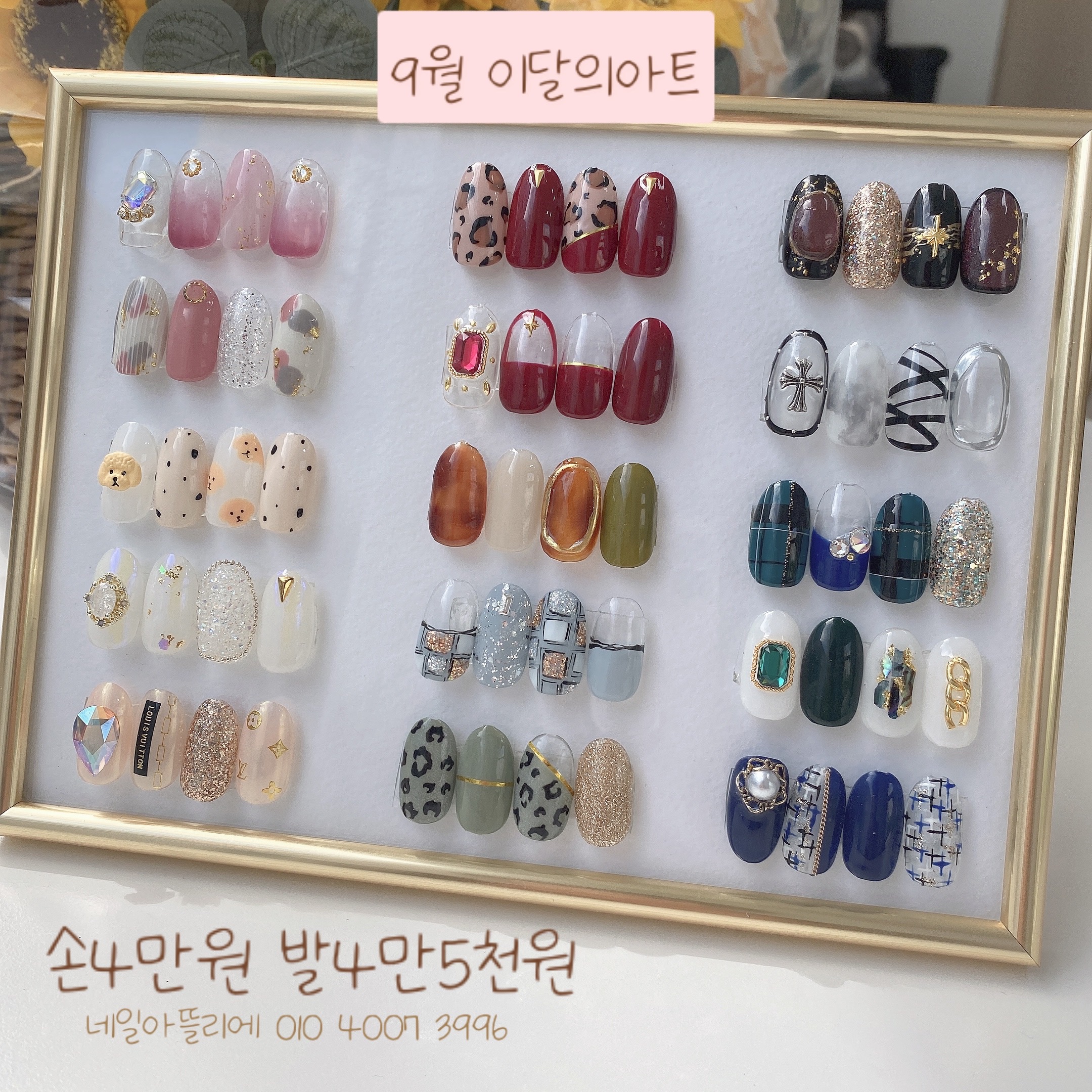네일아뜰리에