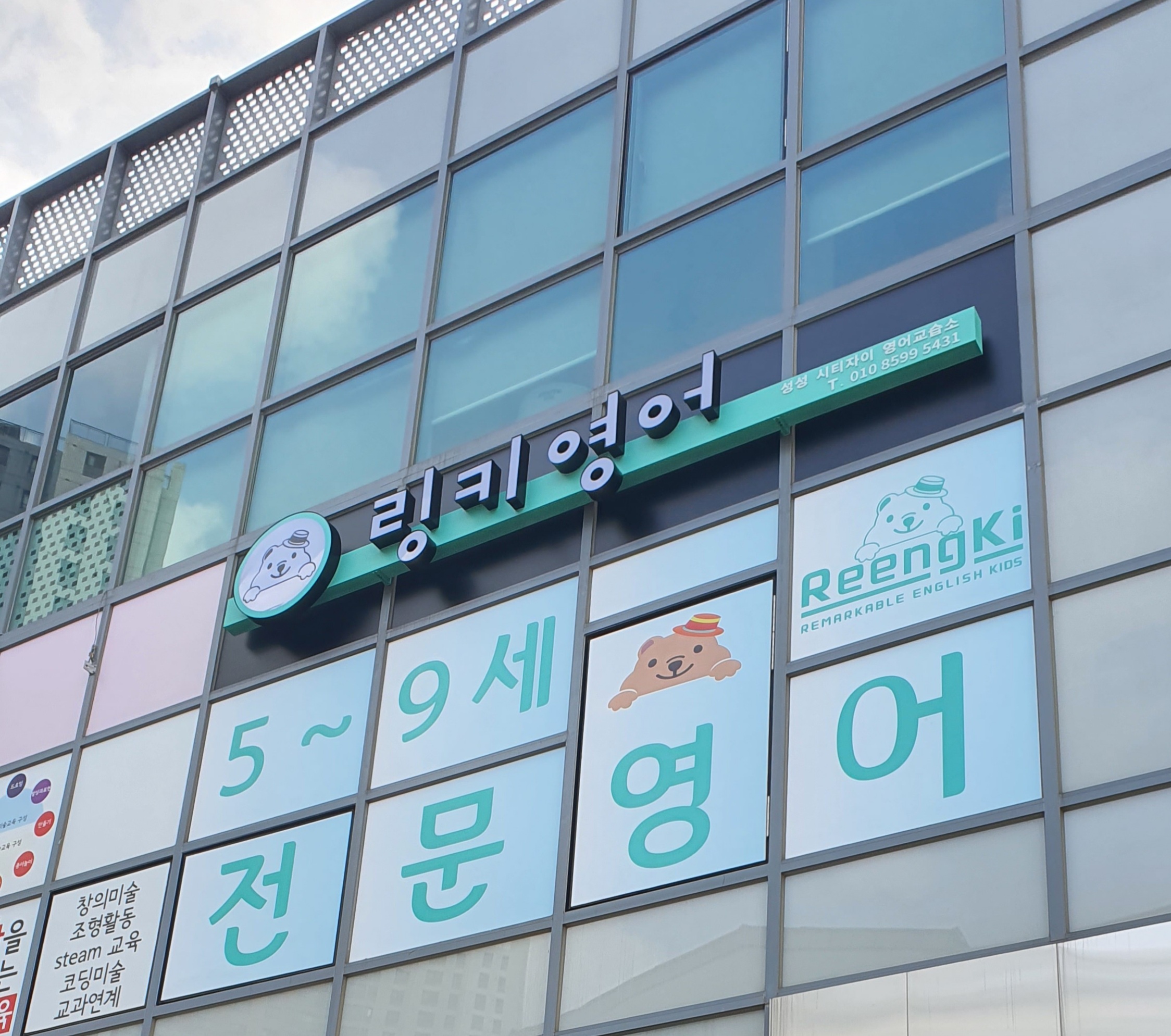 링키영어성성시티자이영어교습소