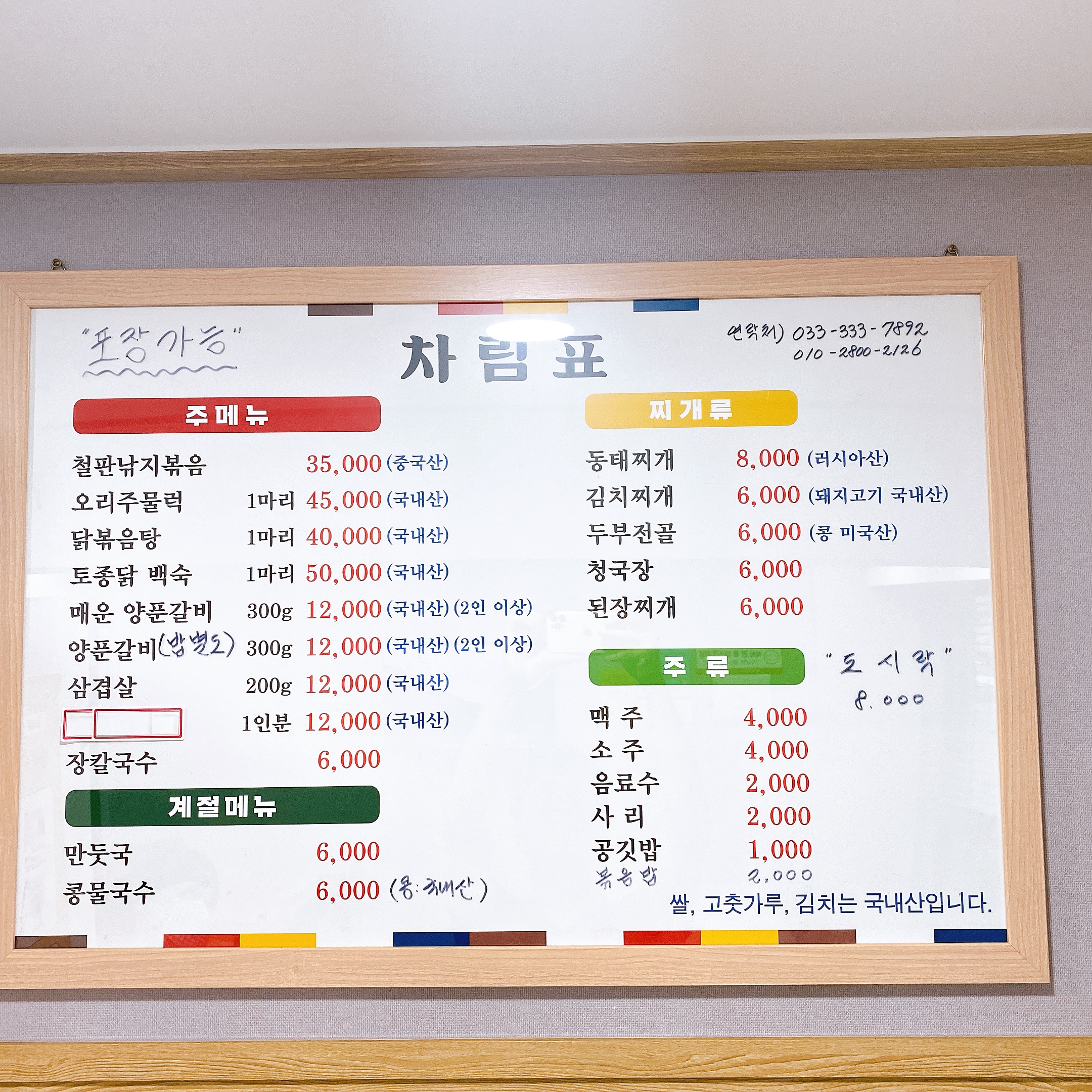 정애식당