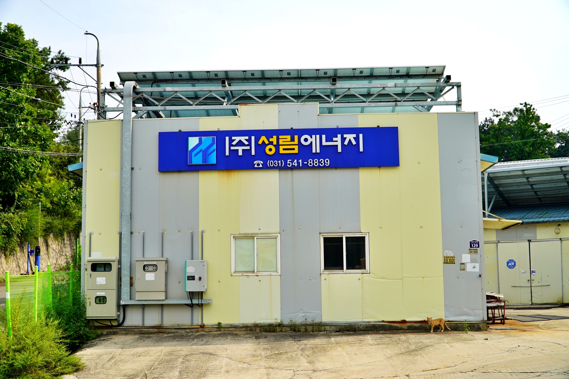 성림에너지