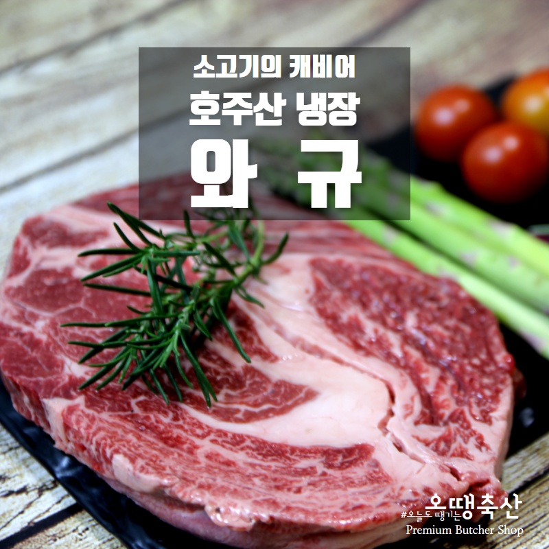 오땡축산
