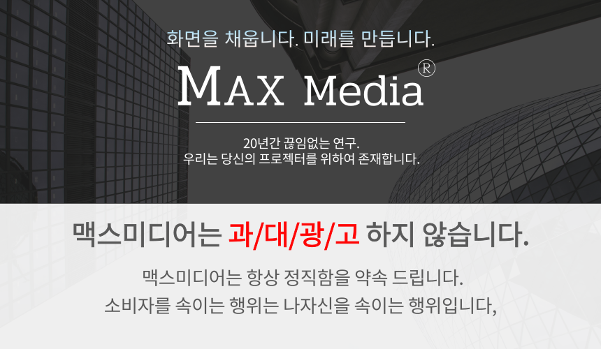 맥스미디어