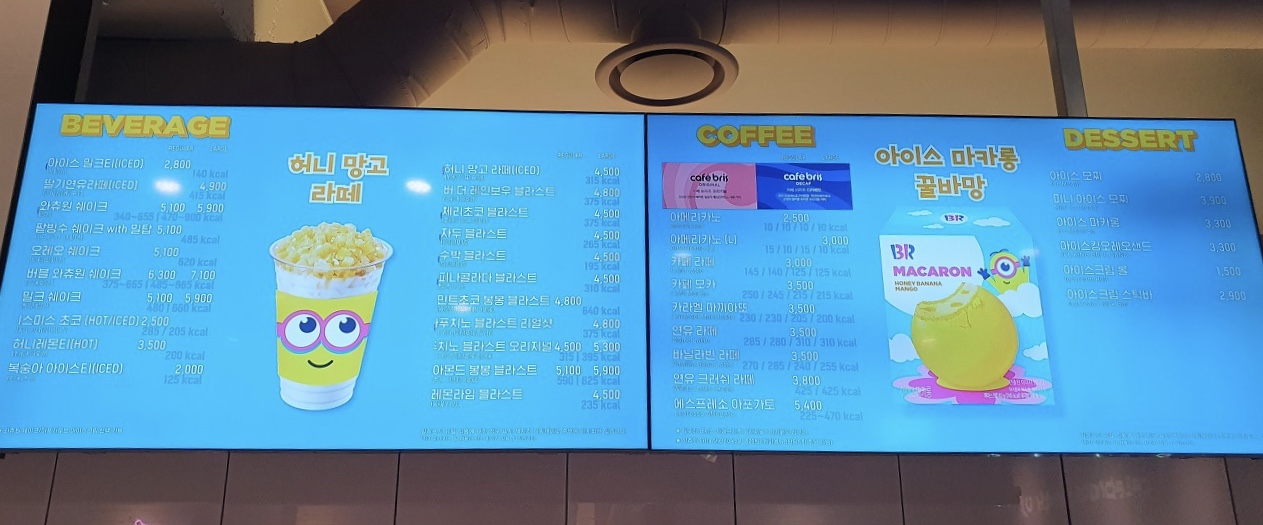 배스킨라빈스 전주아중점