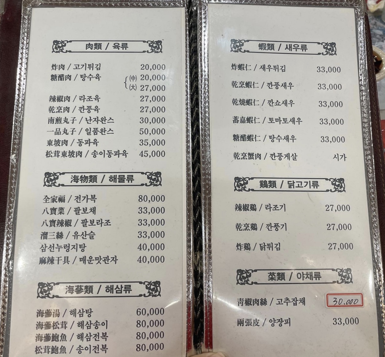 신흥반점