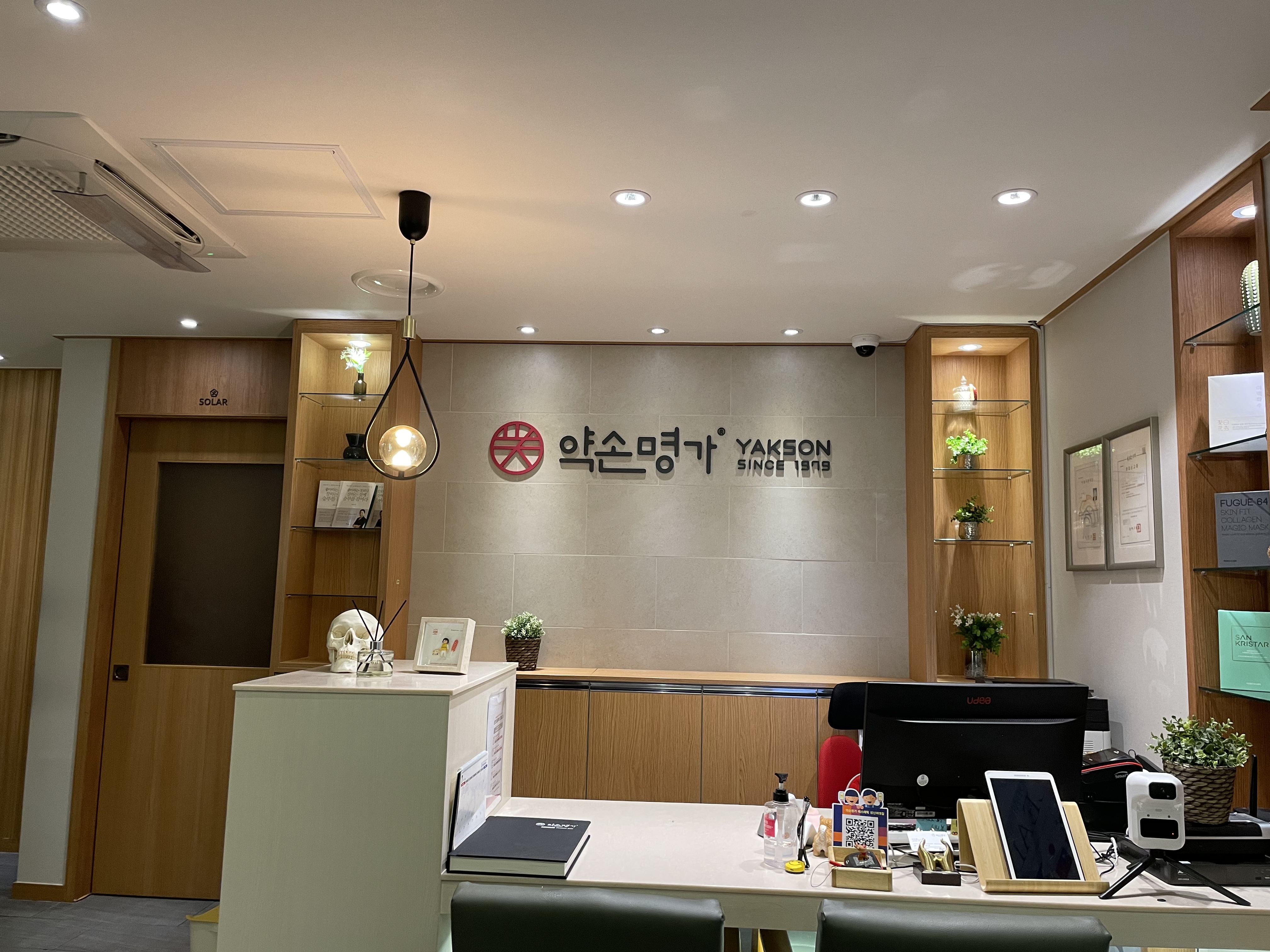 약손명가 성신여대점