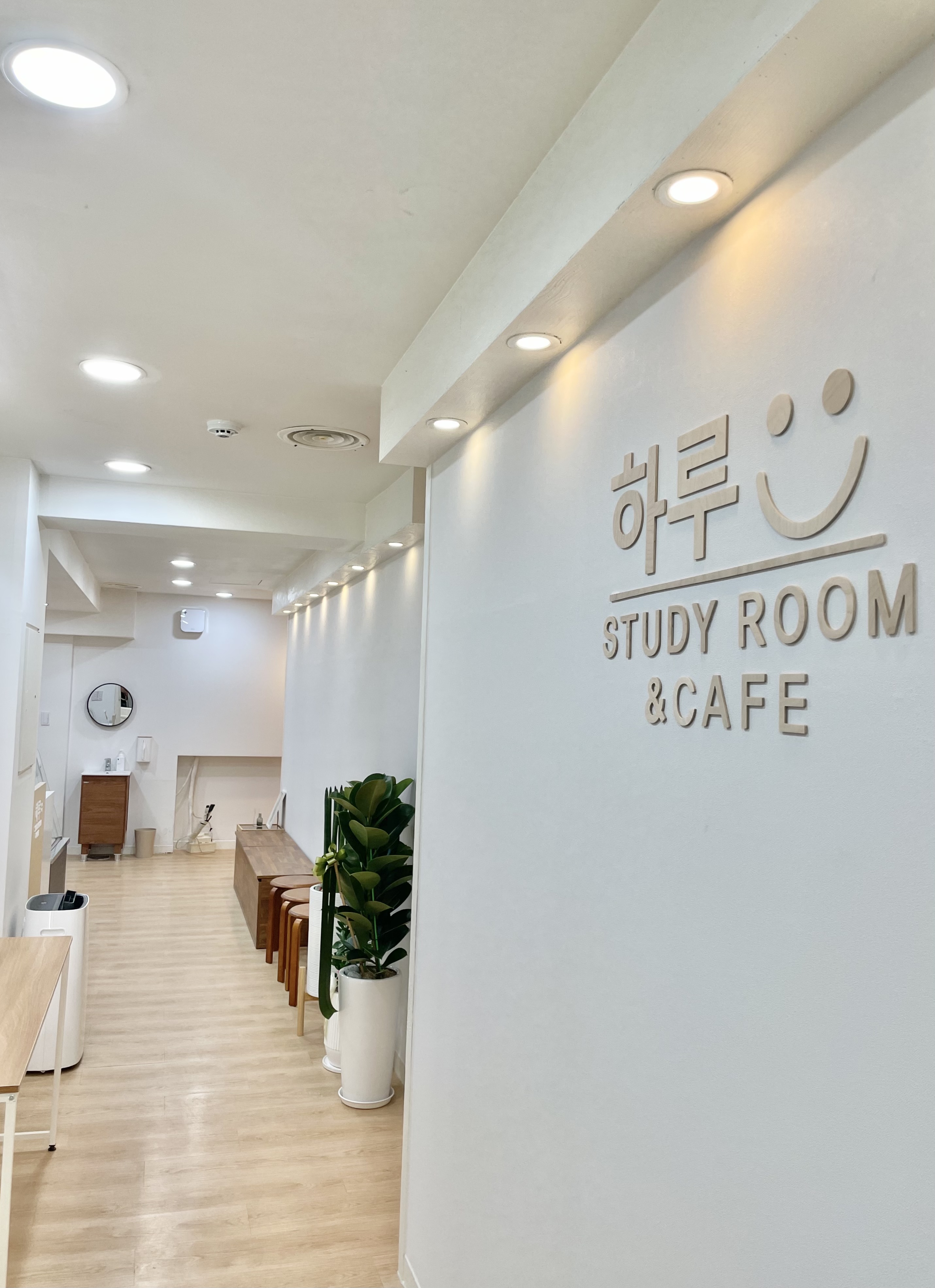 하루스터디룸&카페 노량진점