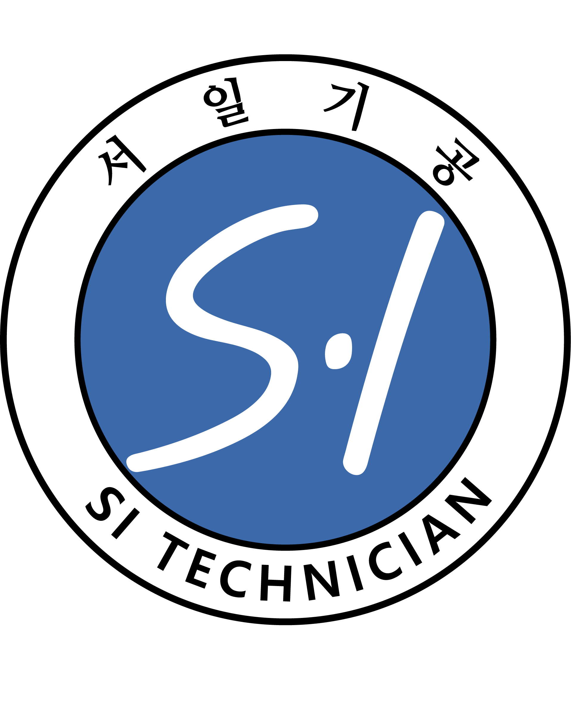서일기공