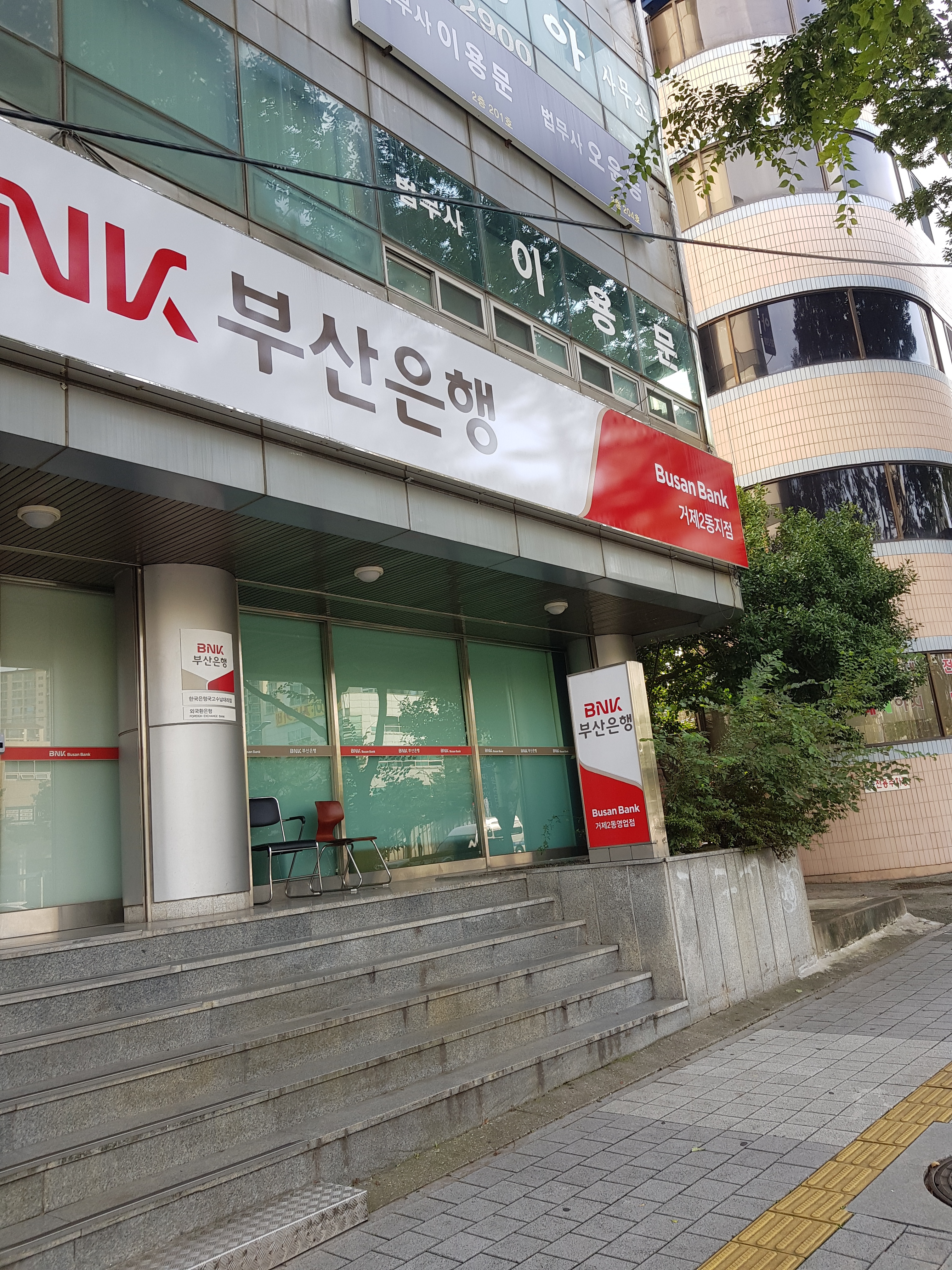 법무사 이용문 사무소
