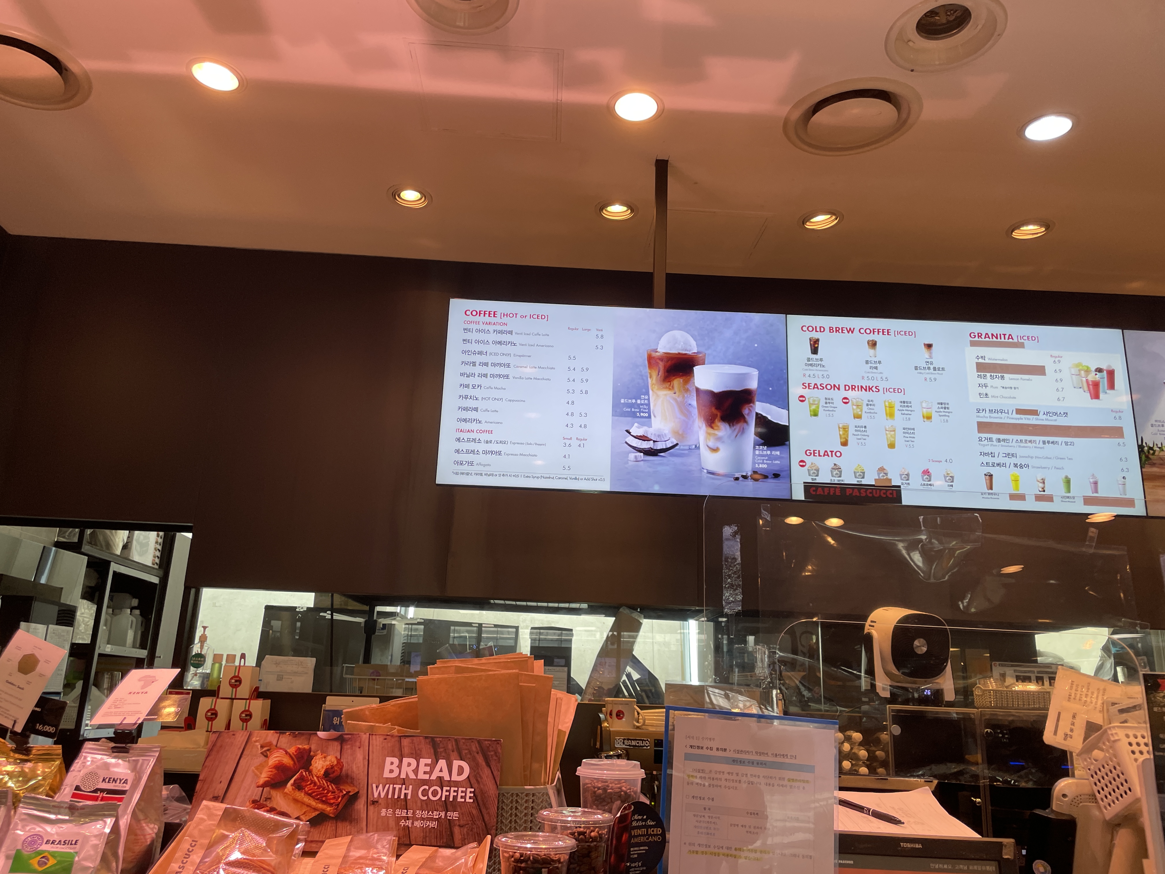 파스쿠찌 부산역점