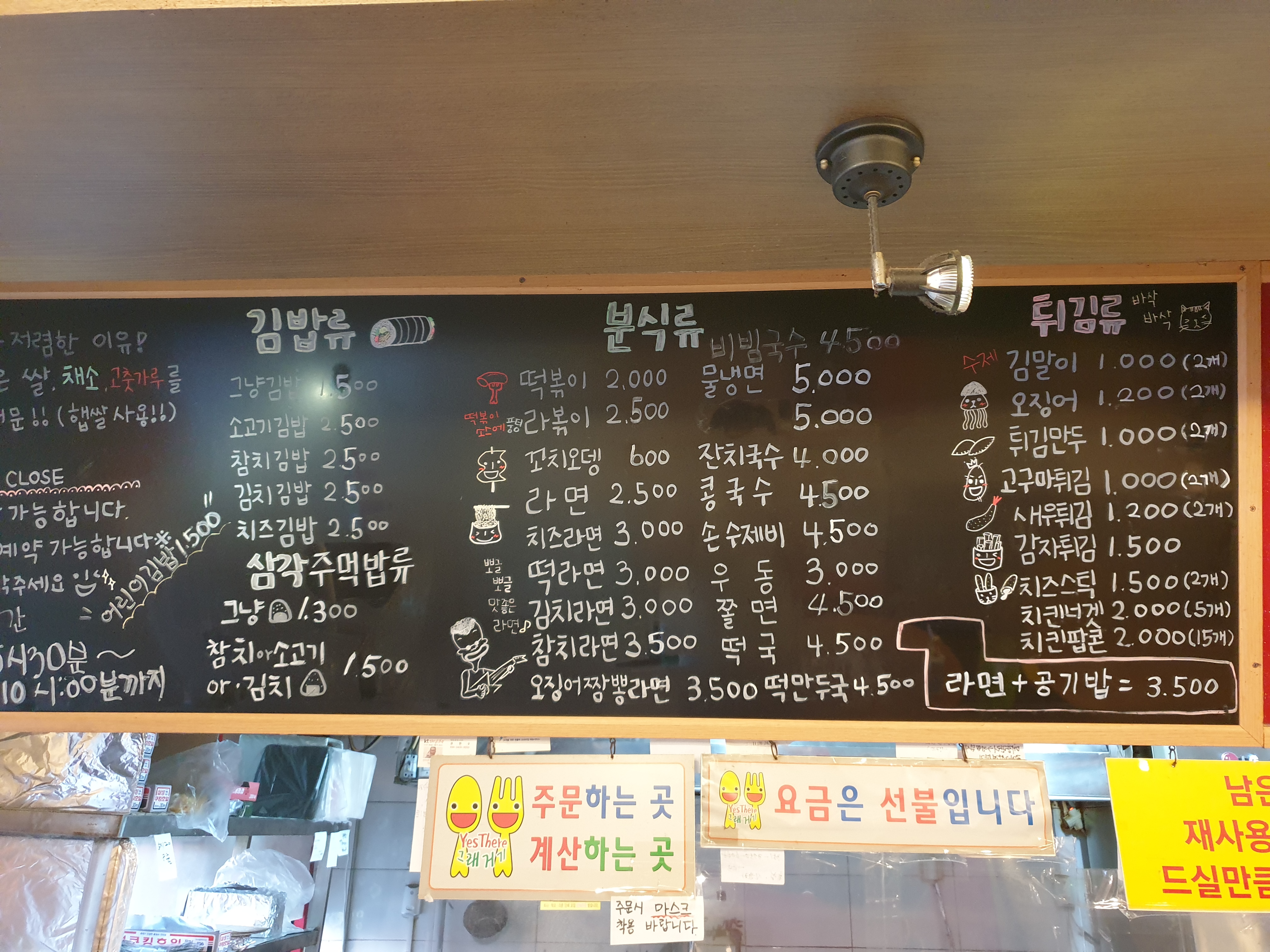 그래거기 구암점