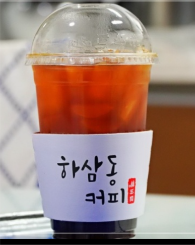 하삼동커피 장승포수변점