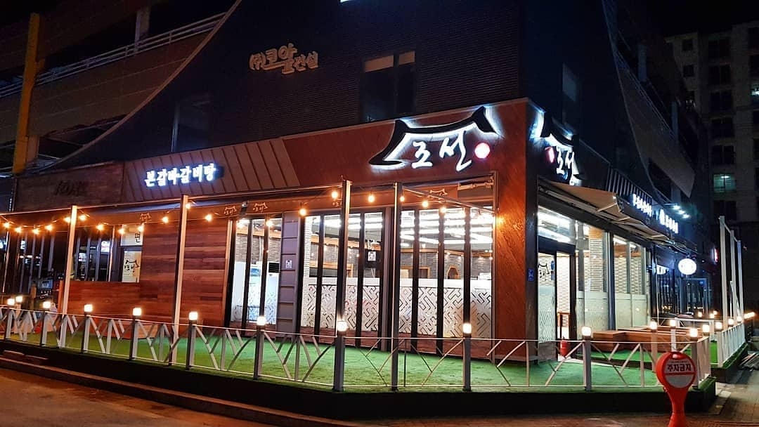조선본갈비밀면 진주평거점