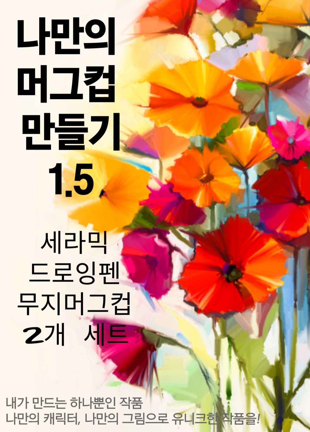 타카슬라임 경주점