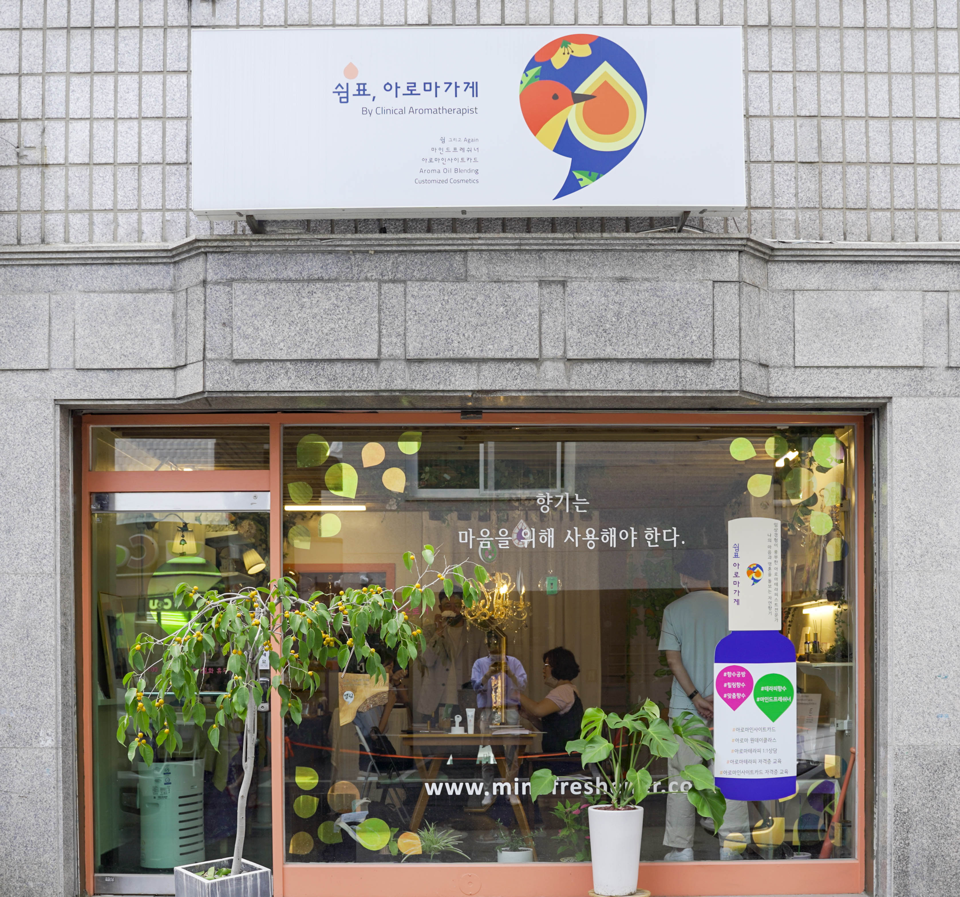 쉼표아로마
