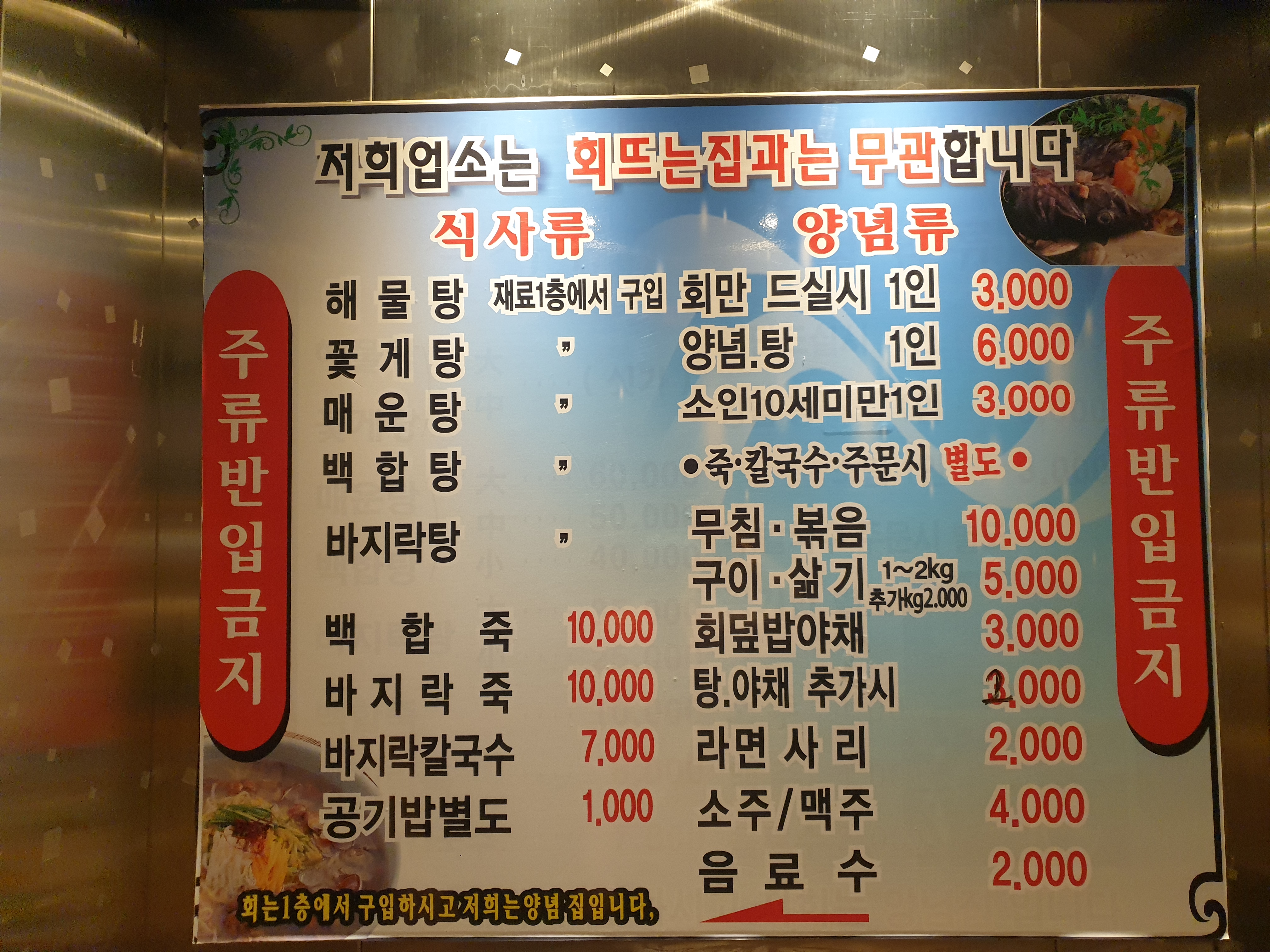 바다주 3