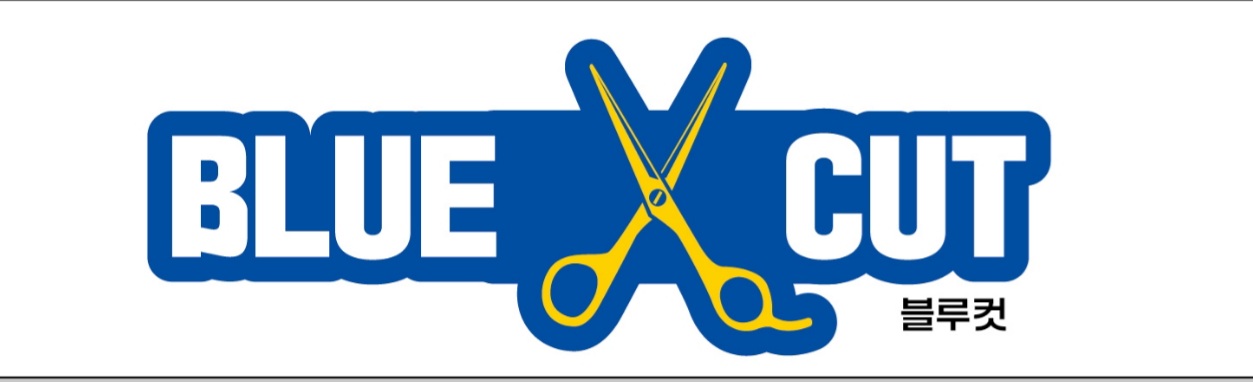 블루컷