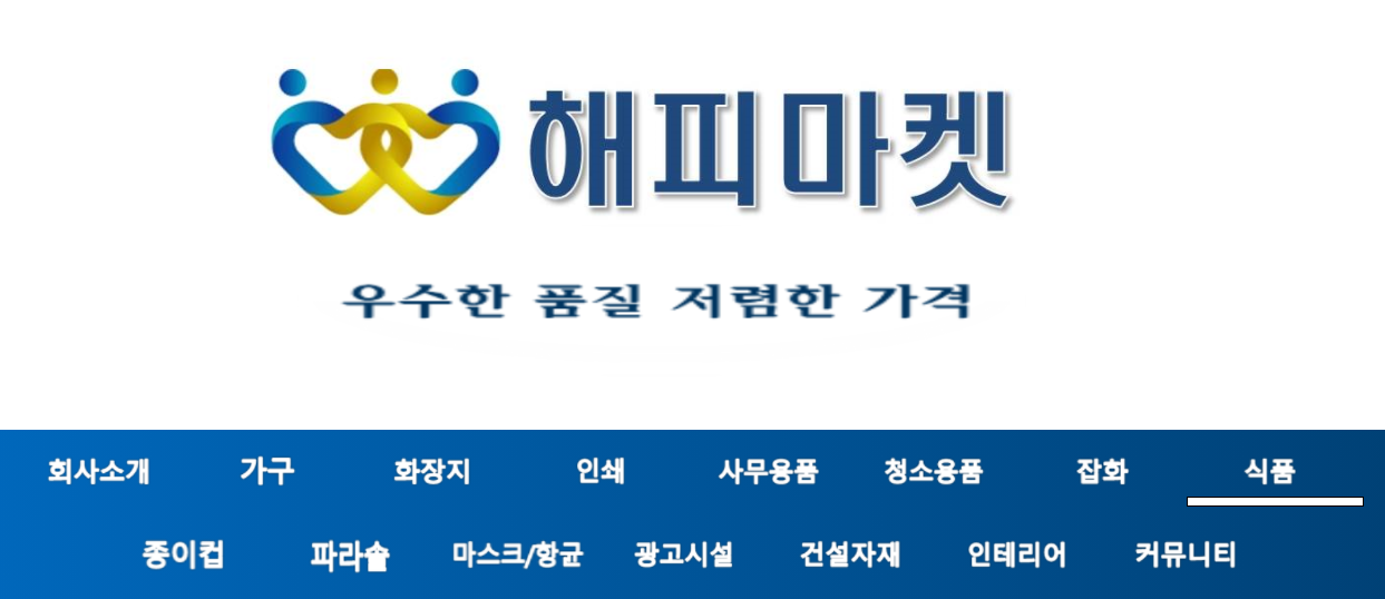사단법인 우리들행복나눔