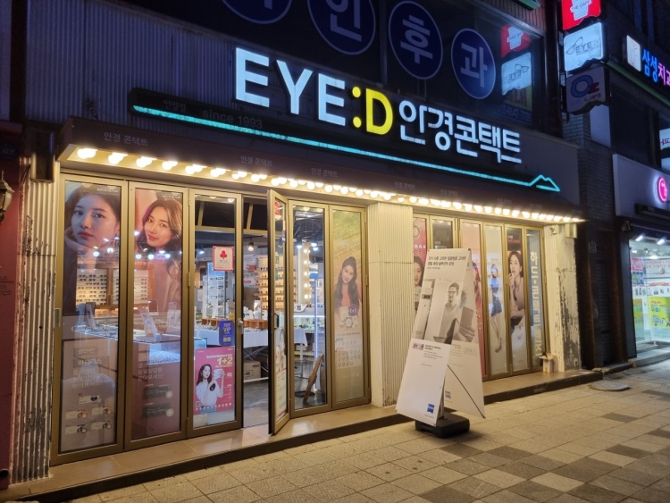 아이디안경콘택트언양점 대표 이미지