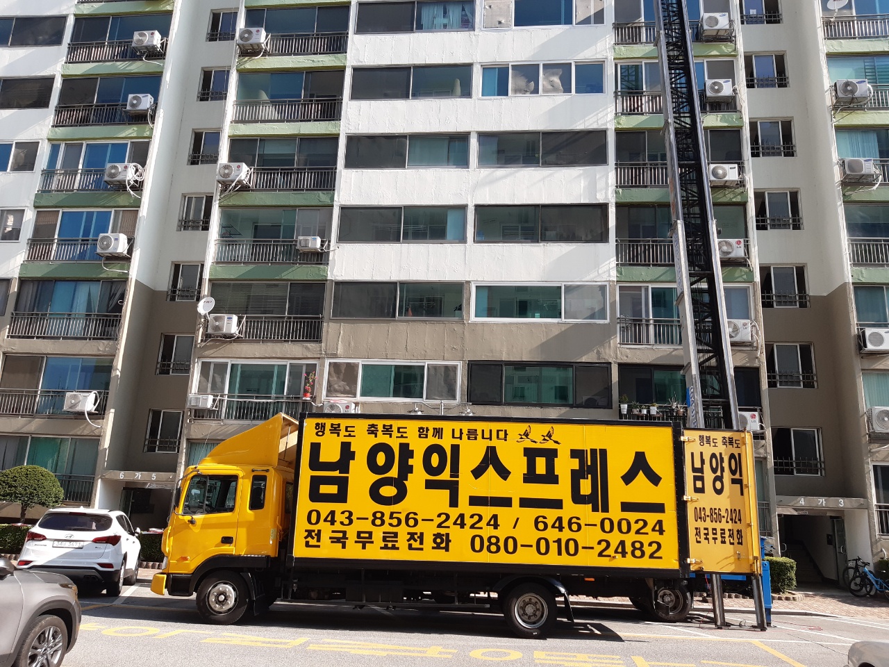 NaVET | 충북 제천시 사무실이사 전문점 추천 이사비용 사무실이전 상가이사 원룸이사 기업이전 기업이사 남양익스프레스