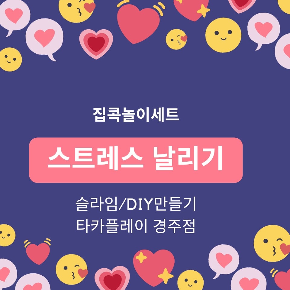 타카슬라임 경주점