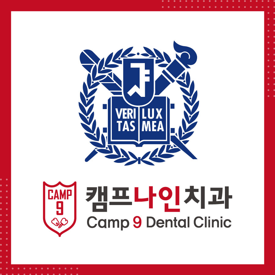 캠프나인치과의원 대표 이미지