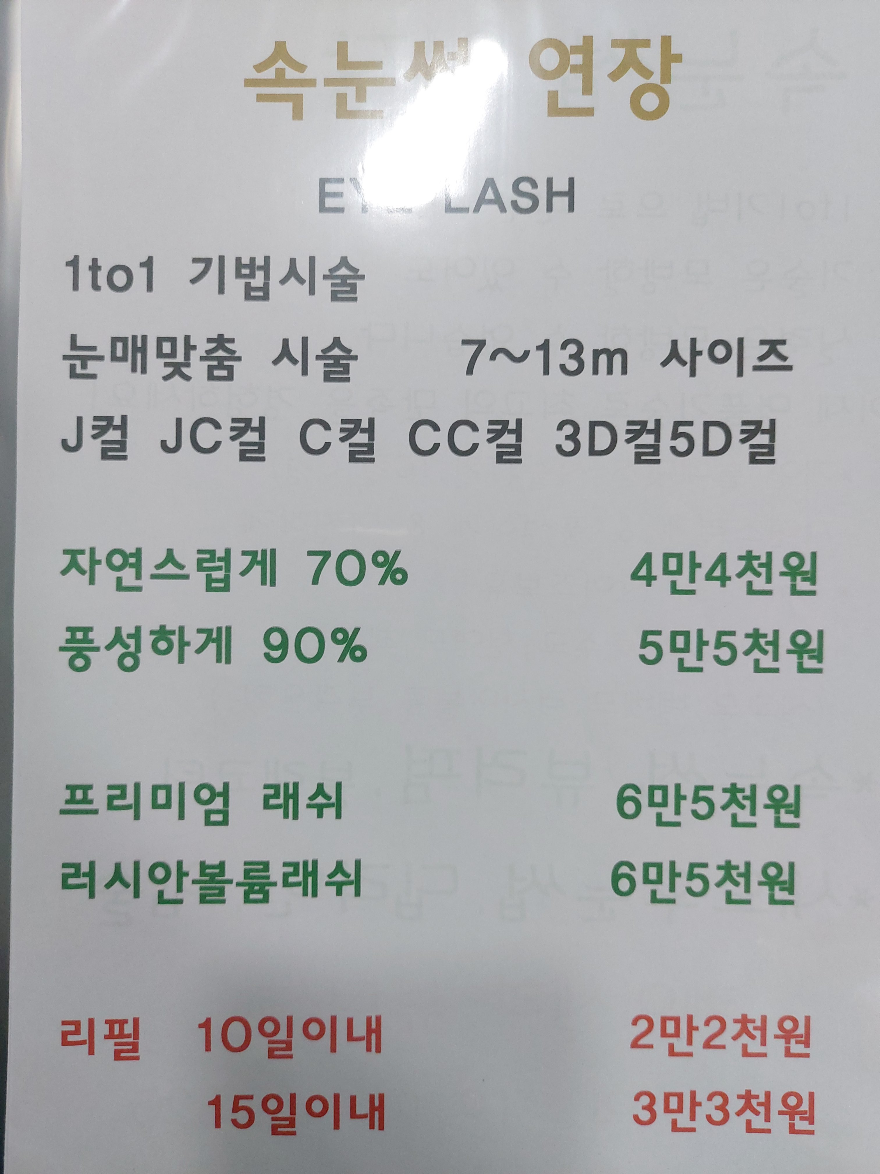 케어셀라 뷰티샵